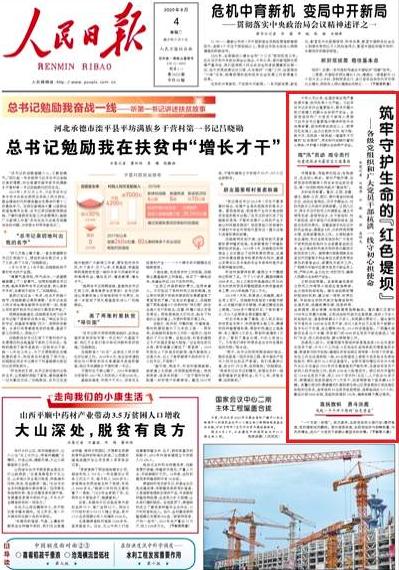 守护吉林安全，筑牢生命防线 吉林省安全生产监督管理局的使命与责任