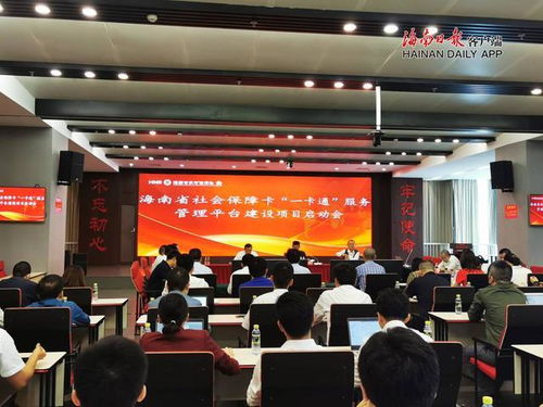 海南省三亚市社保局，服务升级，保障民生，构建和谐三亚