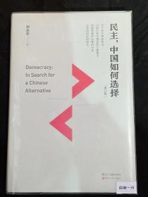 差额选举，民主的调味剂，让选择更丰富