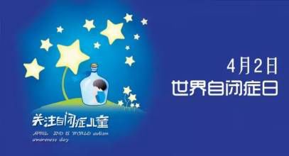 理解与支持，面对自闭症儿童的挑战与解决方案