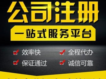 深圳代办营业执照，开启商业之旅的金钥匙