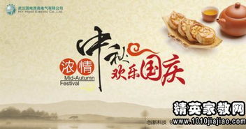 中秋佳节将至，如何撰写一份温馨而专业的放假通知