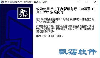 地税网上报税，一键轻松管理您的税务生活