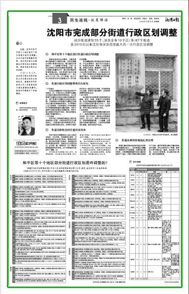 撤销街道办事处，城市治理的新挑战与机遇