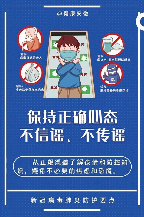 深泽县疫情，了解、预防与应对策略