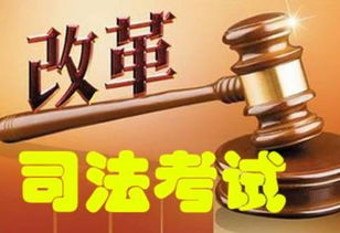 2012年司法考试，法律职业的门槛与挑战