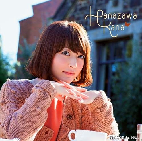 花泽香菜确诊新冠，疫情下的公众人物与心理健康