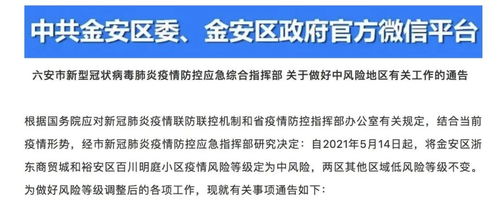 辛集疫情升级，一地调为高风险，社区防控与居民生活如何调整？