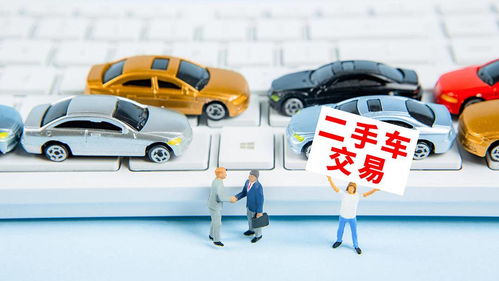 全面解析，汽车过户费用的构成与节省技巧