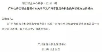 住房公积金提取全攻略，轻松掌握提取流程与技巧