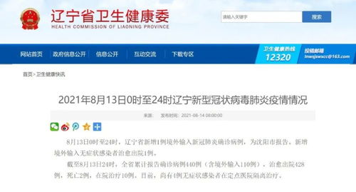 5日河南疫情速报，最新动态与防控指南