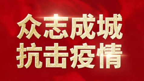 石家庄疫情警报，我们如何共同应对这场挑战