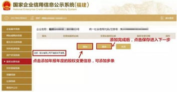 企业变更登记申请书，企业成长的身份证更新指南