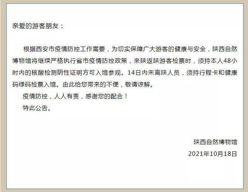 西安疫情激增，两天内305例确诊的背后原因与应对策略