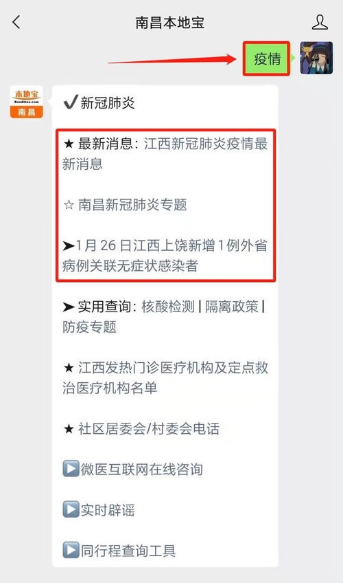 警惕！上饶市再现外省输入无症状感染者，疫情防控不可松懈