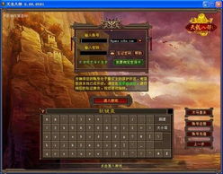 天龙八部5173，游戏交易的桥梁，玩家的宝藏