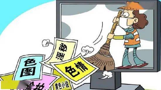 2020年，扫黄行动的持续与社会影响