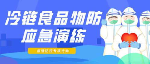 北京顺义市场环境阳性事件，疫情应对与食品安全的双重挑战