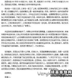 如何成功申请贫困助学金，一份详尽的指南