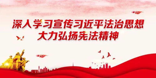 宪法之光，照亮国家宪法日的那一天