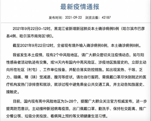 西安疫情新动态，1例本土确诊与5例初筛阳性背后的故事