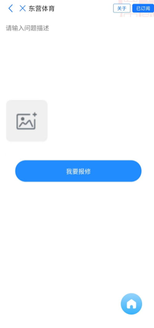 健康山东服务号，您的智能健康小助手