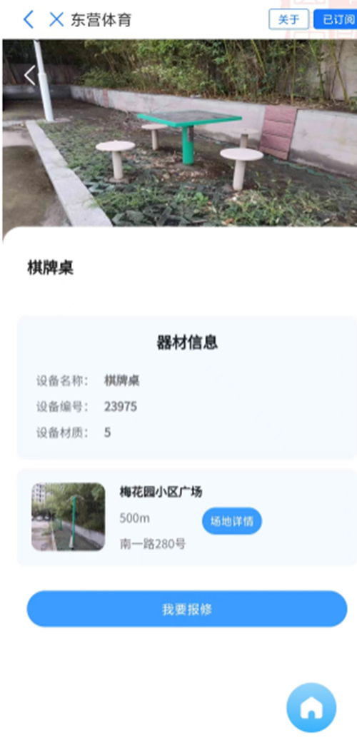 健康山东服务号，您的智能健康小助手