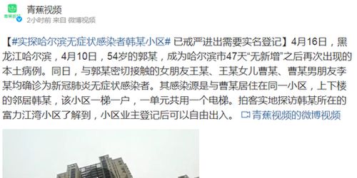 澄清谣言，嘉定江桥小区无症状感染者的真实情况