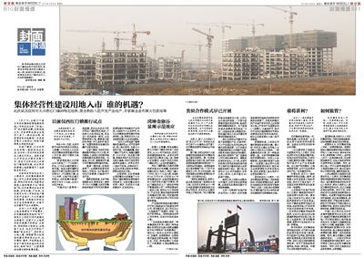 解锁土地潜力，集体土地入市的奥秘与机遇