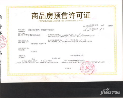 解锁图书销售的钥匙，了解图书销售许可证