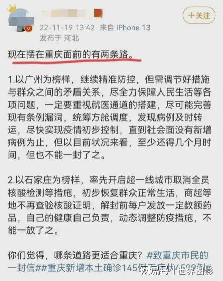 疫情传播的警示，重庆病例成都之旅引发的连锁反应