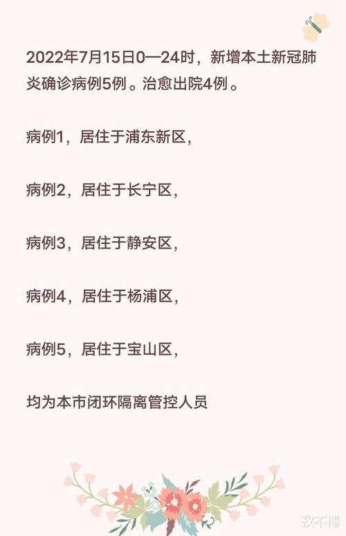 辽宁疫情新动态，新增本土病例2例，防控措施再升级