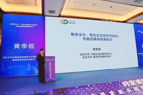 农业部长直面热点，农业政策、粮食安全与未来农业发展