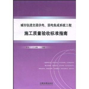 弱电工程施工方案，专业指南与实施细节