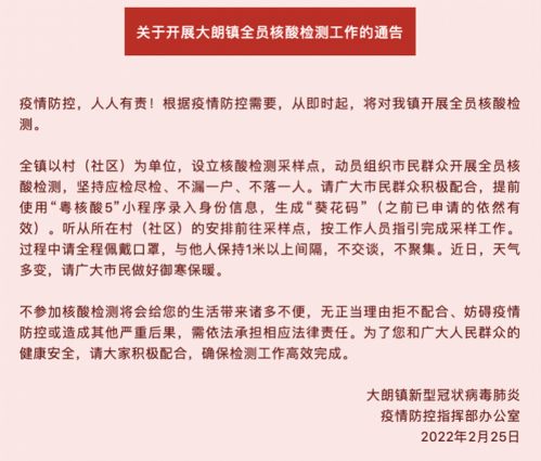 深圳本土病例新增，疫情应对与个人防护指南