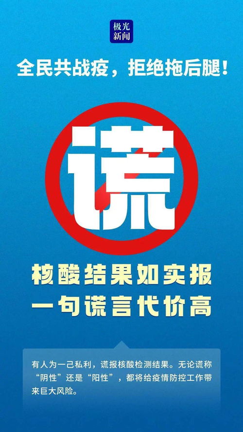 呼和浩特战疫新动态，新增4例阳性感染者，市民如何共同应对？