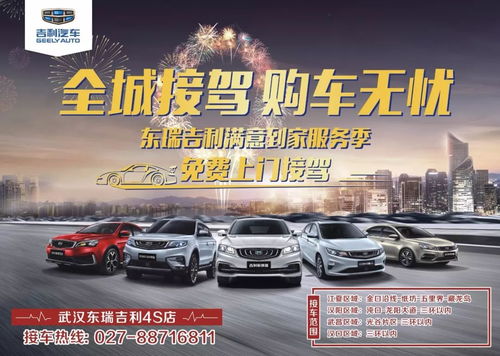 武汉汽车贷款，驶向梦想的金融助力