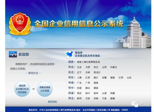 企业信用等级查询指南，如何快速了解公司的信用状况