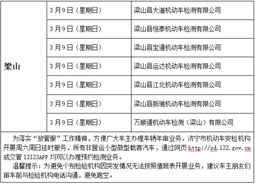 车管所周末服务，了解车管所周六周日的工作时间安排