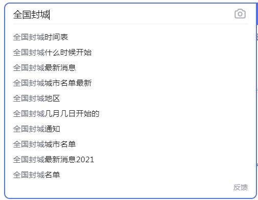 中国第二次封城名单，应对疫情的新挑战与策略