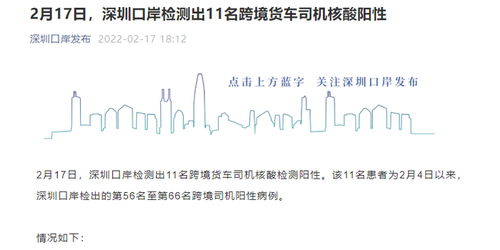 深圳男子核酸阳性后的谎言，疫情下的诚信与责任