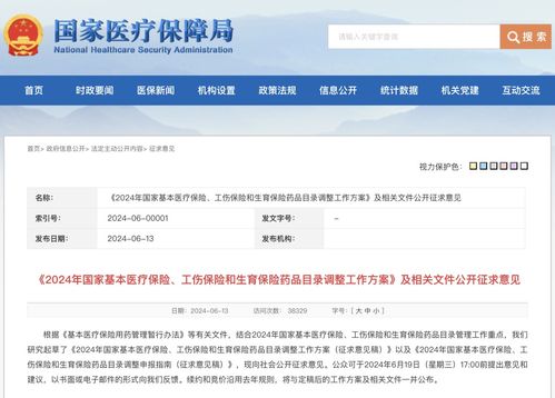 合作医疗查询，一站式了解您的医疗保险权益