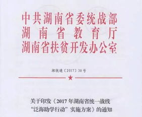 农村低保申请书，为困难家庭撑起希望之伞