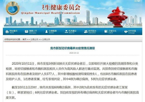 青岛市民注意！疾控中心紧急提醒，健康防护不可少