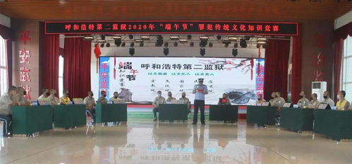 呼和浩特第一监狱，历史与现实的交汇点