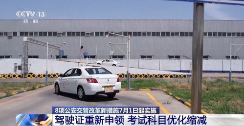 驾照考试新规定，变革与挑战，驾驶者如何应对？