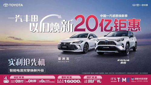 焕新启程，汽车以旧换新的省钱大法