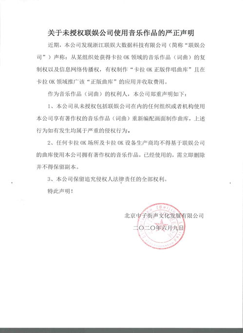 公证处委托书，一份权威的授权指南