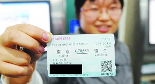 实名制车票，安全出行的守护者