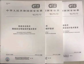 密码法的施行日期，保护信息安全的里程碑